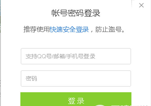 qq2017找回删除的好友教程