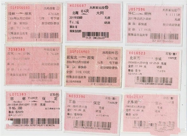 火车票丢了能补吗？火车票丢了怎么办？