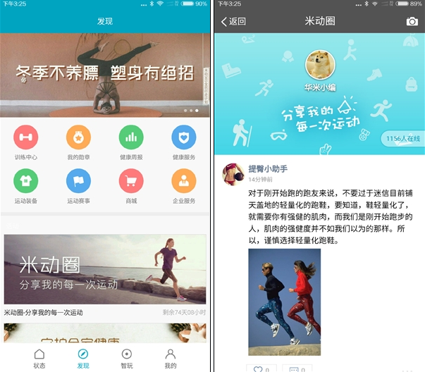 小米运动米动圈是什么？米动圈有什么用？