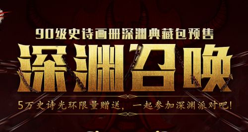 DNF深渊典藏包值不值得购买