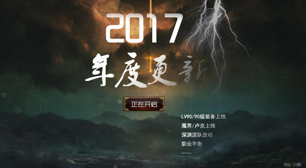 dnf国服什么时候出90级 dnf国服90版本什么时候上线