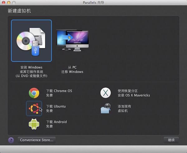 Mac虚拟机安装Linux Ubuntu教程