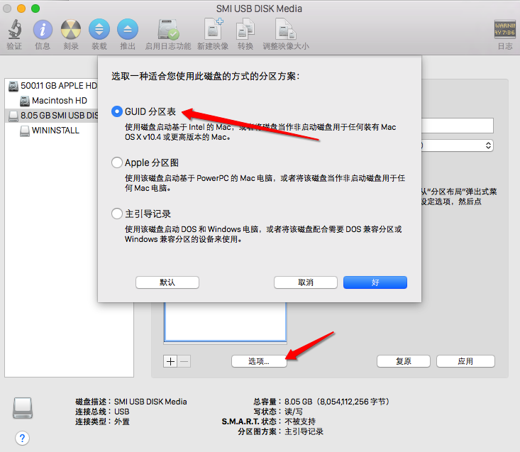 Mac OS X 10.10.4U盘安装盘怎么制作？Mac OS X 10.10.4U盘安装盘制作方法