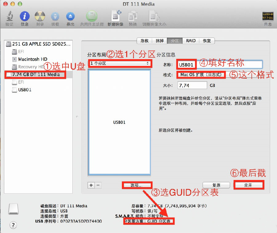 OS X yosemite u盘制作方法