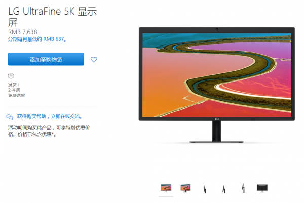 LG正式开售 UltraFine 5K 显示屏