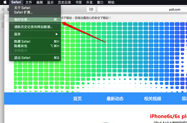 Mac怎么更改Safari默认搜索引擎？