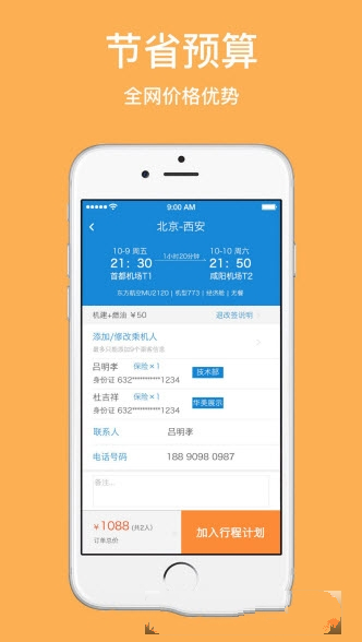 华美逸达怎么样？华美逸达app是什么软件？