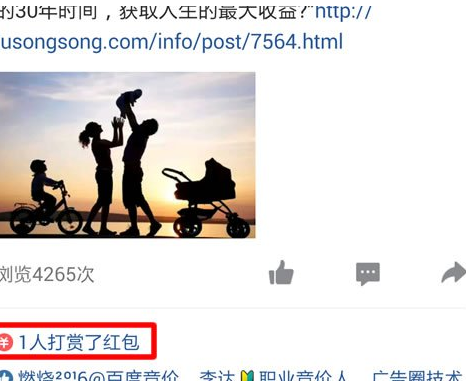 qq空间红包怎么领取？qq空间发红包别人可以看见吗？