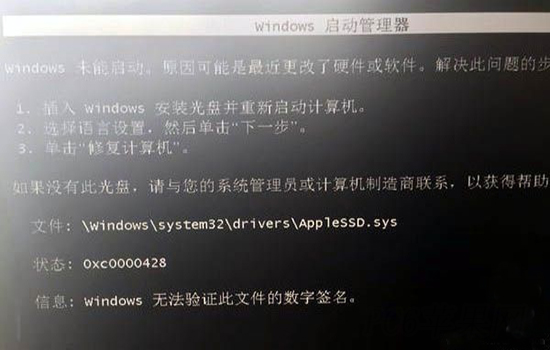 解决苹果Mac安装Win7时出现AppleSSD.sys报错现象的方法介绍