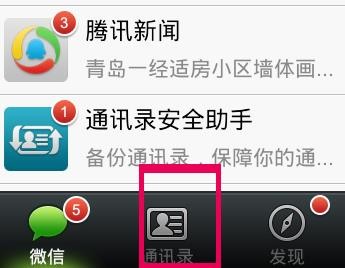 微信如何发起投票？微信怎么发起投票