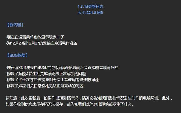 黎明杀机12.21更新了什么内容？黎明杀机12月21日更新内容介绍