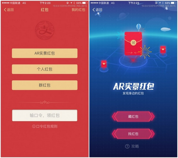 支付宝ar红包怎么发？支付宝ar实景红包怎么领取？