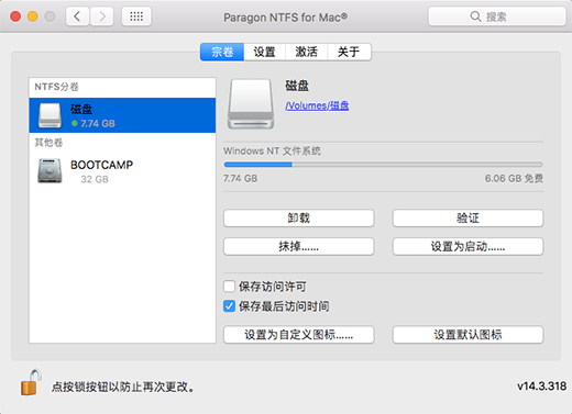 MacBook无法识别U盘怎么解决?