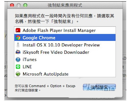 苹果MAC笔记本强制结束应用程序