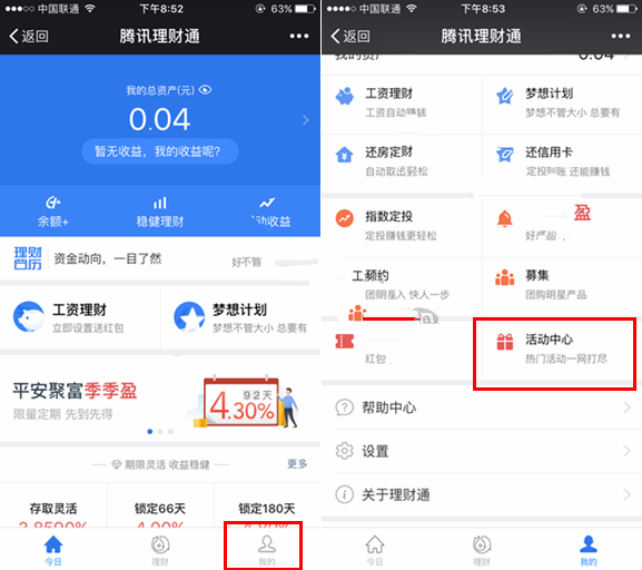 微信集12生肖活动在哪？微信集12生肖活动怎么玩？