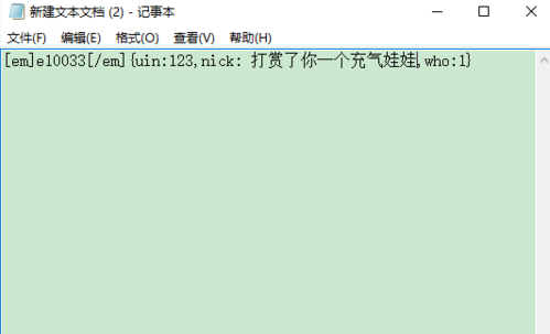 QQ空间怎么假打赏代码？QQ空间假打赏步骤一览