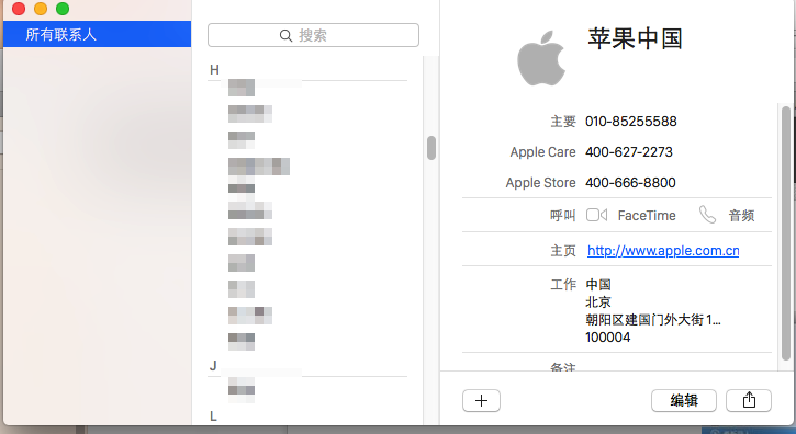 Mac通讯录怎么删除？Mac通讯录怎么删除群组？