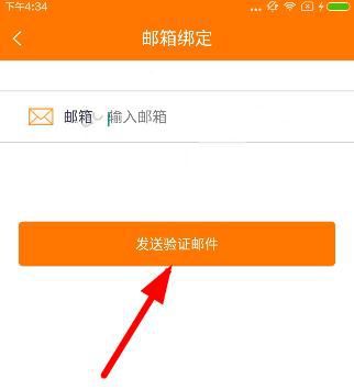 斗鱼tv怎么绑定邮箱手机号？斗鱼tv绑定邮箱手机号图文教程