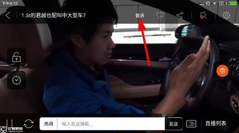 斗鱼tv怎么设置屏幕清晰度？斗鱼tv高清设置方法