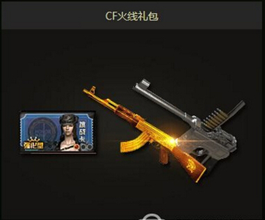 cf电脑管家铜墙铁壁活动网址 cf电脑管家铜墙铁壁活动介绍