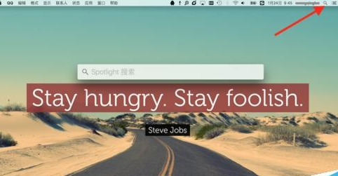 Mac OS X系统怎么使用Spotlight搜索文件并打开？