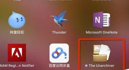 mac系统中怎么打开rar/zip等压缩文件？