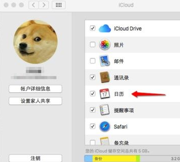 Mac的日历事件怎么同步更新到iphone手机中？