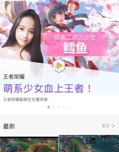 企鹅电竞直播app怎么玩？企鹅电竞直播玩法