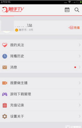 触手TV怎么解绑手机号？触手tv手机号解绑方法