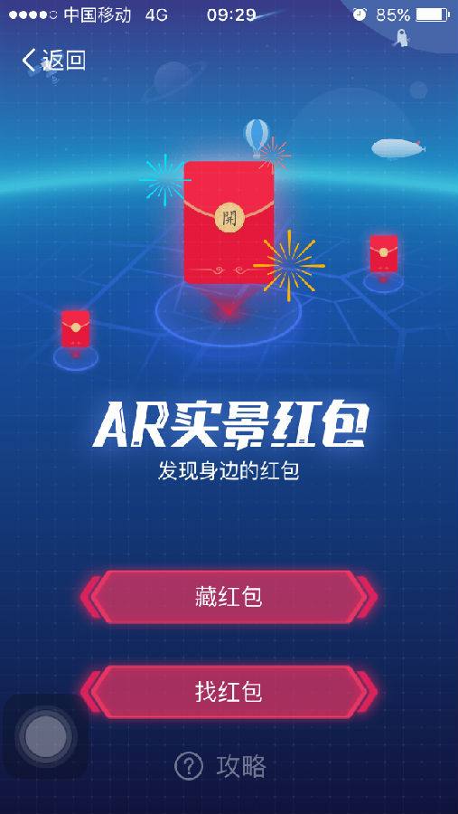 支付宝AR实景红包仅限好友怎么设置？