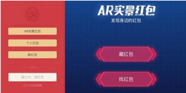 支付宝AR实景发红包的时候能改定位吗? AR实景修改定位抢红包攻略