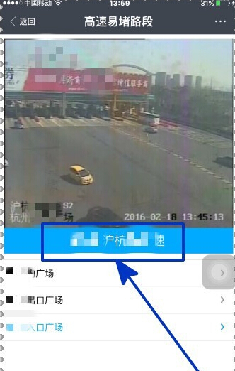 支付宝怎么查询高速公路路况？支付宝查询实时路况步骤