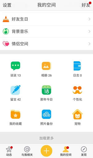 qq空间宠物在哪里？qq空间宠物是什么？