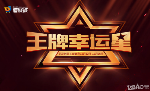 cf王牌幸运星12月活动地址 cf王牌幸运星12月网址