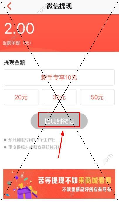 酷划新闻赚怎么提现？酷划新闻赚提现多久到账？