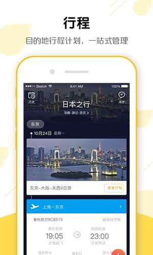 飞猪旅行可以用花呗支付吗？飞猪旅行买机票便宜吗？