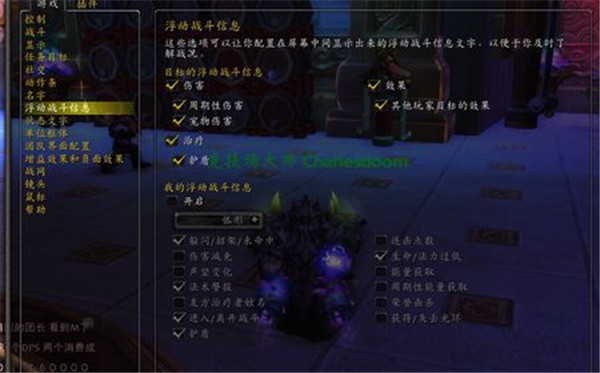 魔兽世界不显示伤害数字怎么办？魔兽世界伤害数字不见了解决办法