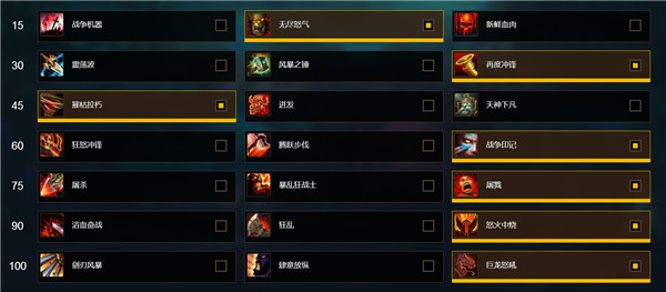 魔兽世界7.1.5狂暴战天赋怎么点？魔兽世界狂暴战天赋推荐