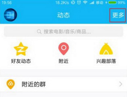 手机QQ运动计步怎么设置？手机QQ运动计步设置教程