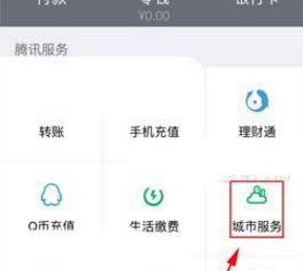 微信志愿服务在哪报名？ 微信志愿服务报名方法