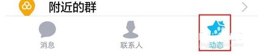 手机QQ空间怎么设置评论回复权限？QQ空间评论权限设置方法