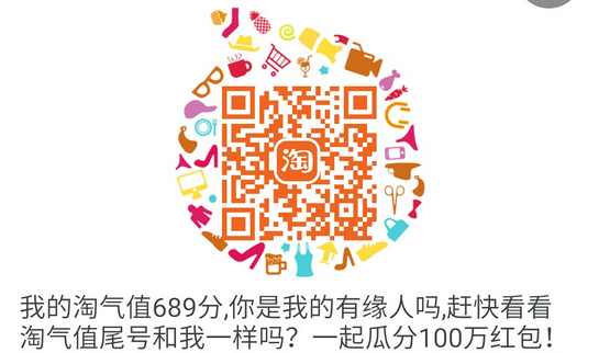 淘宝淘气值怎么瓜分红包？淘宝寻淘气值尾号有缘人红包怎么领取
