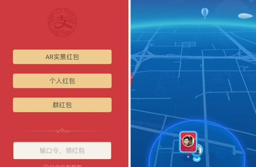 支付宝AR红包能修改定位吗