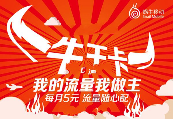 牛王卡怎么申请？牛王卡激活申请地址