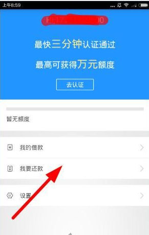 速贷熊怎么还款？速贷熊app还款流程