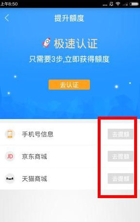 速贷熊借款额度怎么提高？速贷熊借款额度提高方法