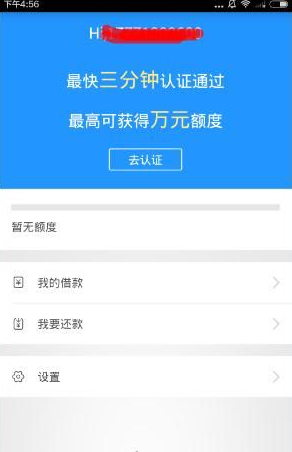 速贷熊审核需要多长时间？速贷熊借款多长时间到账