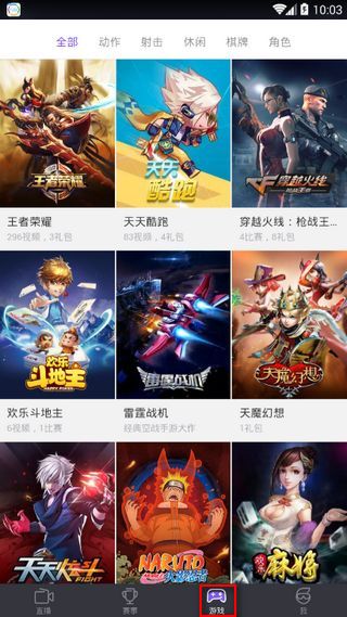 企鹅电竞直播的游戏类型有哪些？