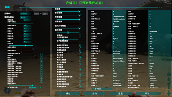 方舟生存进化国服操作攻略 方舟生存进化国服操作按键说明