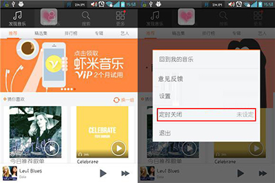 虾米音乐设置定时退出方法